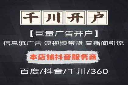竞价排名案例：优化创意广告内容