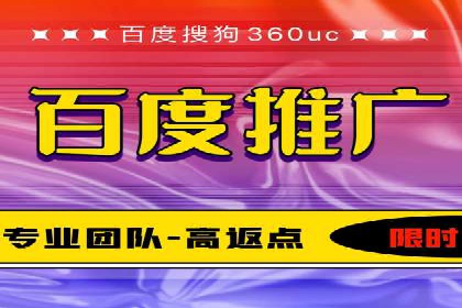 百度推广代理商服务优势案例分析